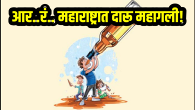 Photo of आरारं..महाराष्ट्रात दारू महागली !‌ धान्यापासून विदेशी दारू निर्मितीला मान्यता | राज्य मंत्रिमंडळाचे आज असे झाले निर्णय