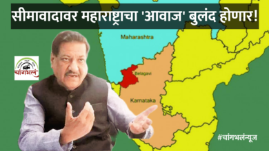 Photo of सीमावादावर महाराष्ट्राचा आवाज बुलंद होणार; उच्चाधिकार समितीत पृथ्वीराज चव्हाणांना मानाचं स्थान