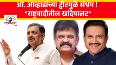 Photo of जयंत पाटील अजूनही प्रदेशाध्यक्षच? जितेंद्र आव्हाडांच्या ट्विटमुळे राष्ट्रवादीच्या खांदेपालटावर नवा ट्विस्ट!