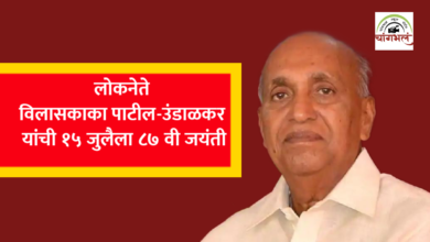 Photo of लोकनेते विलासकाका पाटील यांची ८७ वी जयंती १५ जुलै रोजी; कराड येथे अभिवादन आणि आरोग्य शिबिराचे आयोजन